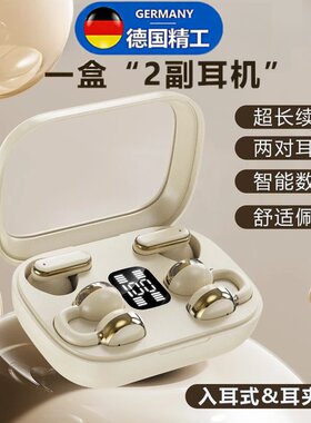 长续航无线双副蓝牙耳机入耳式耳夹式高音质双耳通用运动迷你舒适