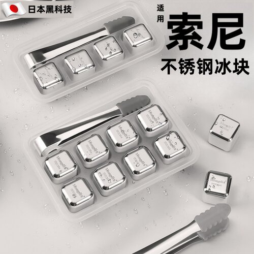 2026新款316不锈钢冰块金属冰酒石速冻冰冻粒食品级冰块模具