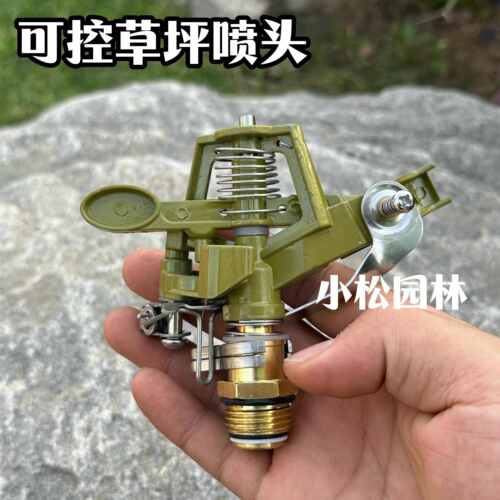 4分合金草坪喷头360度自