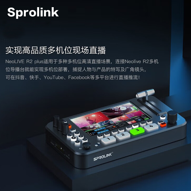 Sprolink高清USB编码推流直播