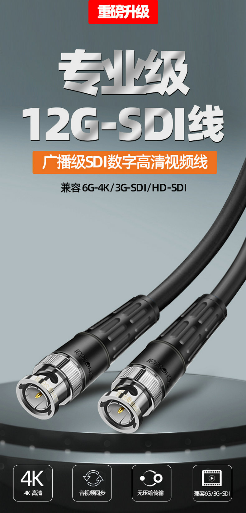 秋叶原12G-SDI高清视频线4K摄像机3G-SDI监控显示屏Q9头BNC连接线