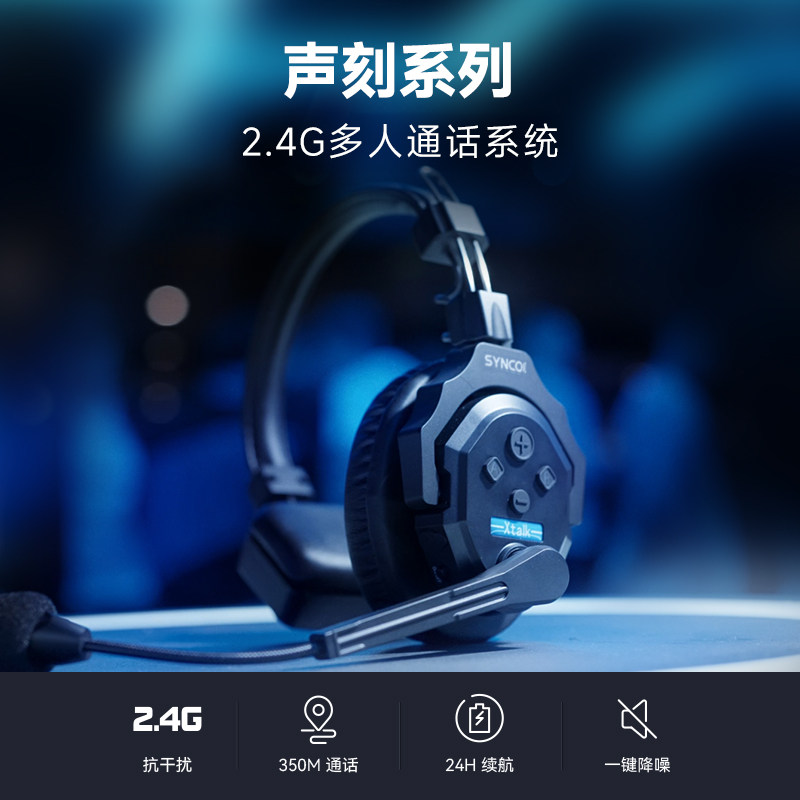 奉科 声刻系列X5无线导播通话系统全双工头戴直播导播通话设备