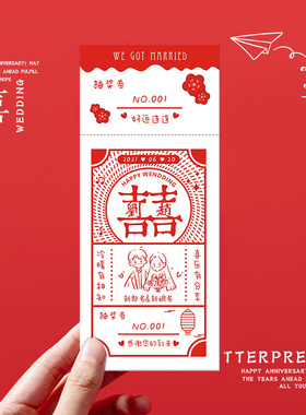 结婚婚礼抽奖券定制抽奖卡婚礼兑奖卡片定制正副券可撕刮刮卡抽奖
