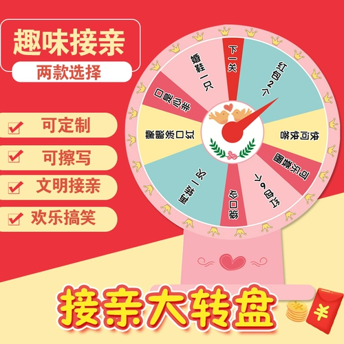 Lucky Event Small Turntable Game Entertainment Platfer