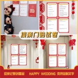 Поднимите дверной столб, свадебная игра, дверь блокировки свадебной двери