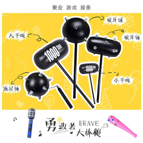 迎亲惩罚道具接亲狼牙棒充气锤子