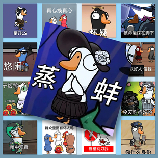 189张热门游戏鹅鸭杀表情包贴纸创意趣味搞笑游戏梗图diy个性贴画