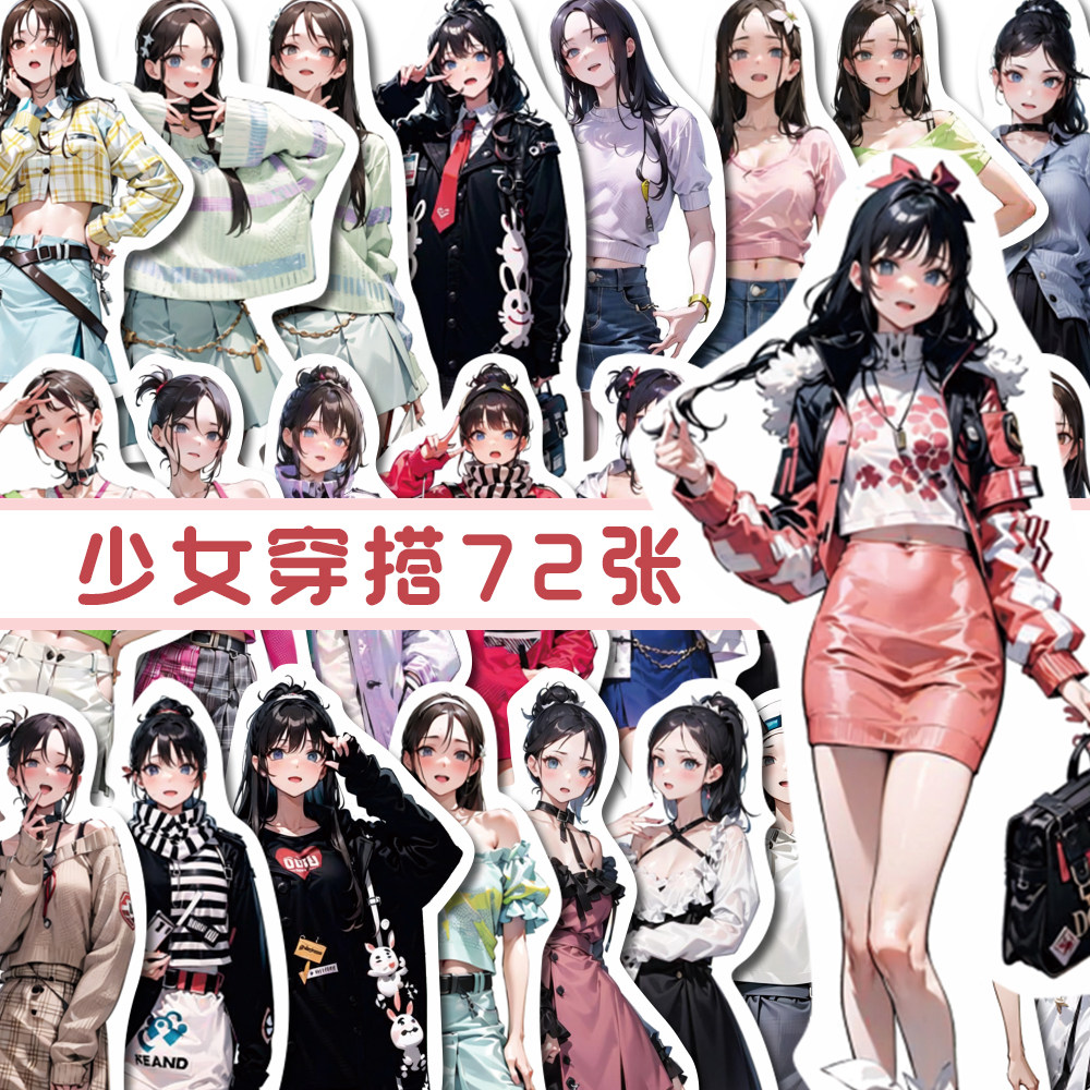 可爱卡通女孩人物贴纸ins风高颜值少女心时尚穿搭diy装饰贴画防水