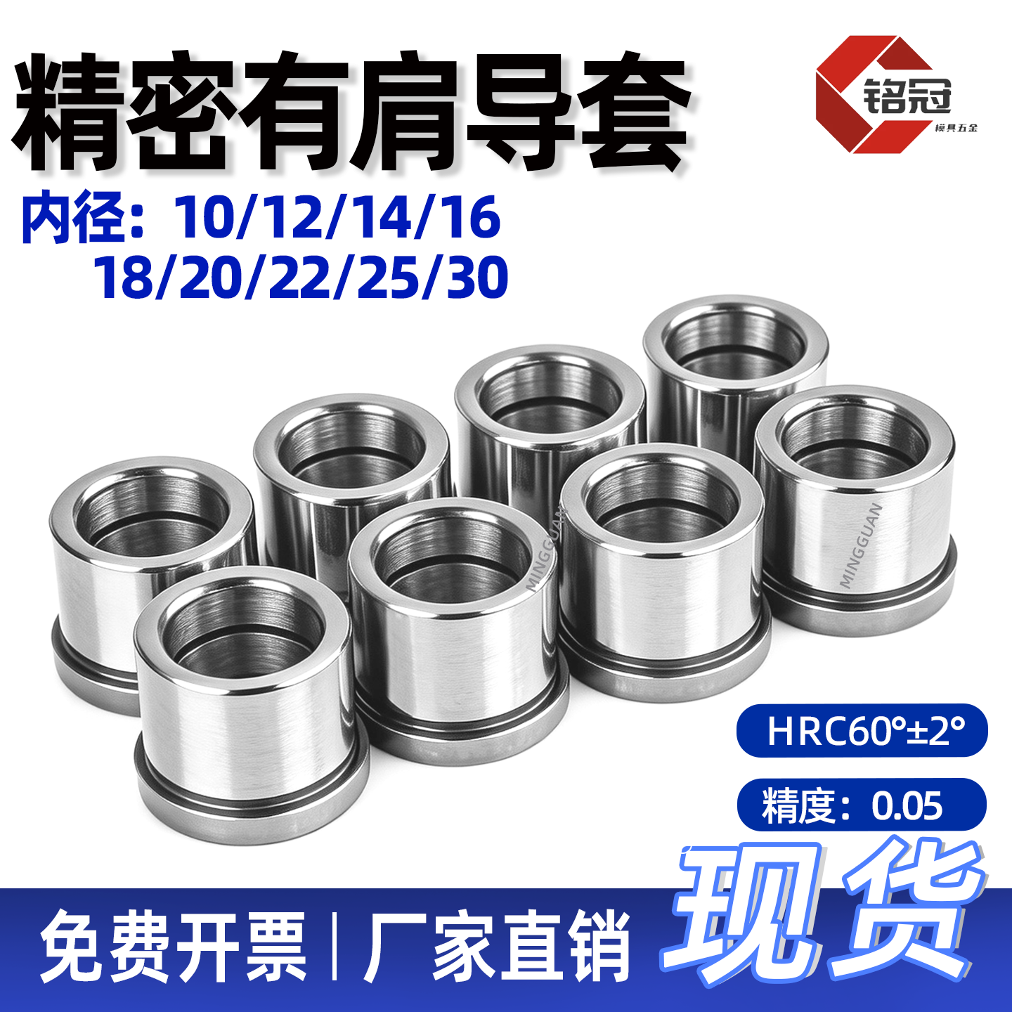 COY精密塑胶模B型有肩导套衬套 内径10/12/14/16/18/20/22/25/30