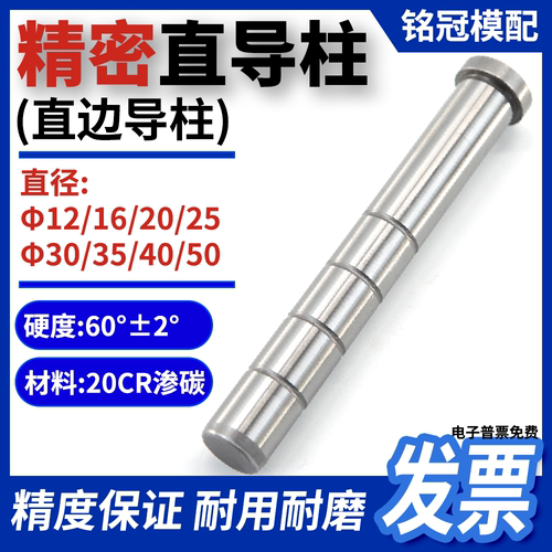 精密直边导柱现货厂家直销