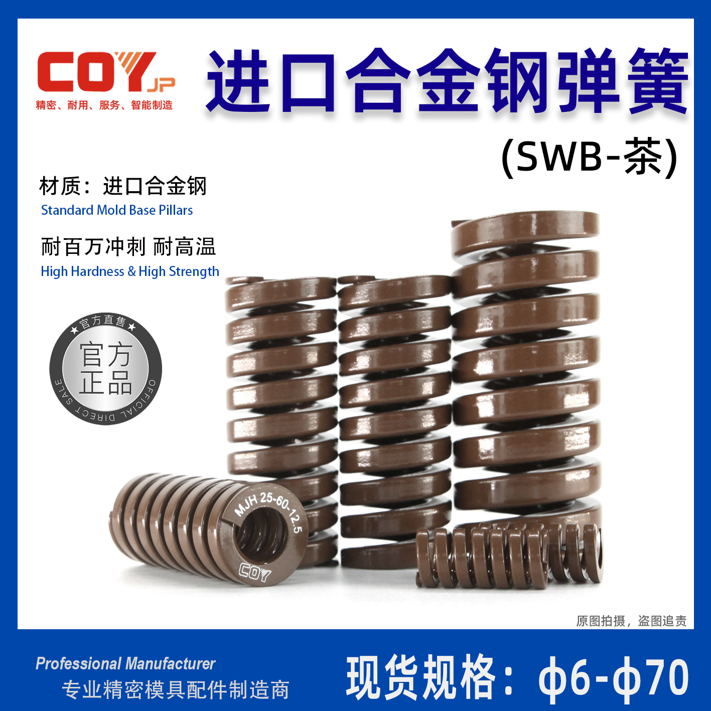茶色棕色合金钢模具弹簧外径6-70图片
