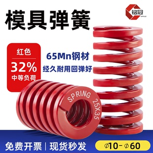 红色65mn模具弹簧 压簧高强度 扁线压缩 矩形弹簧日标 中等负荷TM