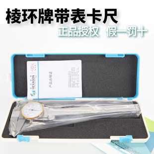 300 200 500mm 0.01 品 棱环牌带表卡尺游标0 0.02数显卡尺正 100