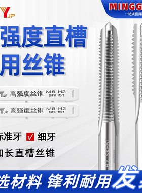 COY进口SKH51高强度直槽丝锥