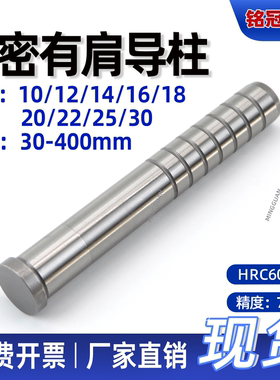 精密有肩导柱GP柱直导柱10/12/14/16/18/20/22/25/30内导柱浙标