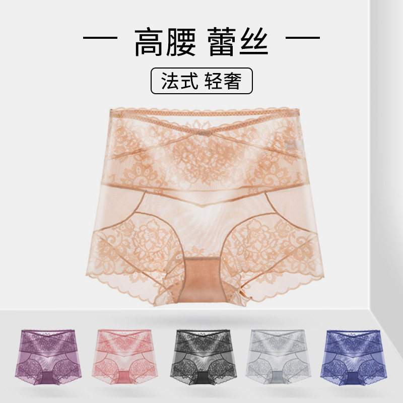 法式纯色蕾丝内裤女士高腰提花秋冬薄款收腹纯棉裆部无痕三角裤女