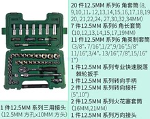 世达09006工具46件12.5MM系列大飞公英制套筒组套装09088空箱配件