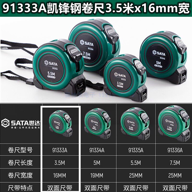 SHIDA 91334A KAIFENG 고무 플라스틱 5 미터 강철 줄자 91333A 미터법 상자 눈금자 91335A-91336 미터 눈금자