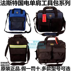 。法斯特PT-N053国电工具包PT-N048多功能工具袋049加厚工具兜
