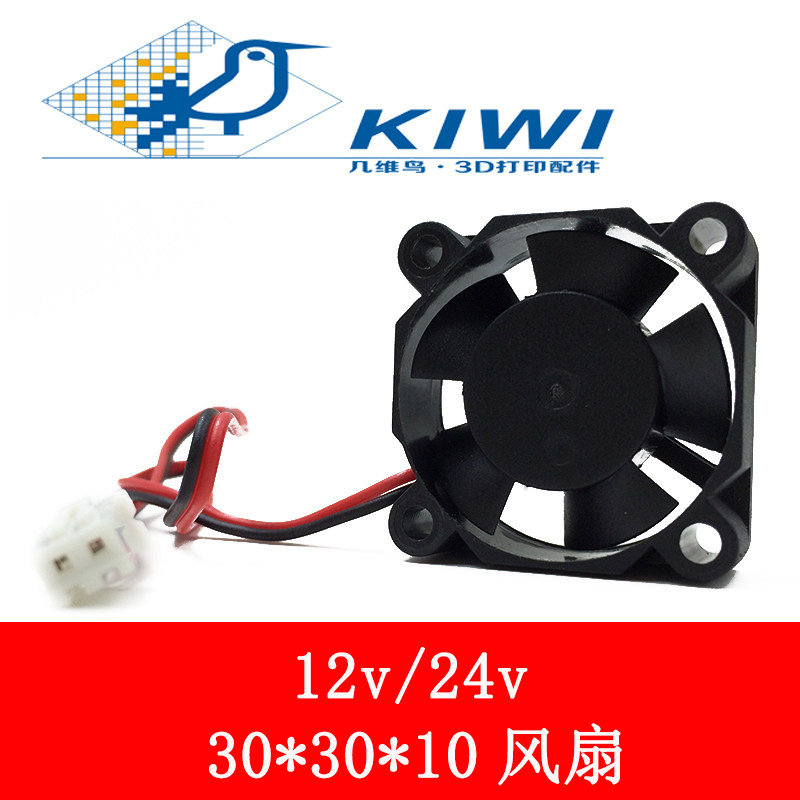 Ventilateur USB - Ref 402596 Image 1