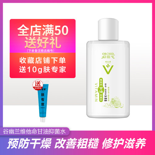 维他命e乳液价格 维他命e乳液图片 星期三