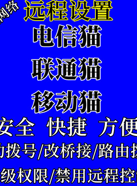 调试华为HS8145V5 C5移动HN8546X6N X6光猫联通V175 V271改桥接XR