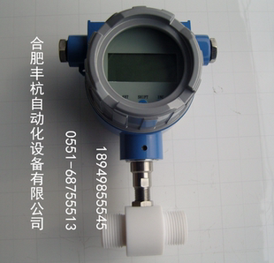 氟化氢铵流量计|氟化氢铵流量表|氟化氢铵流量传感器流量变送器