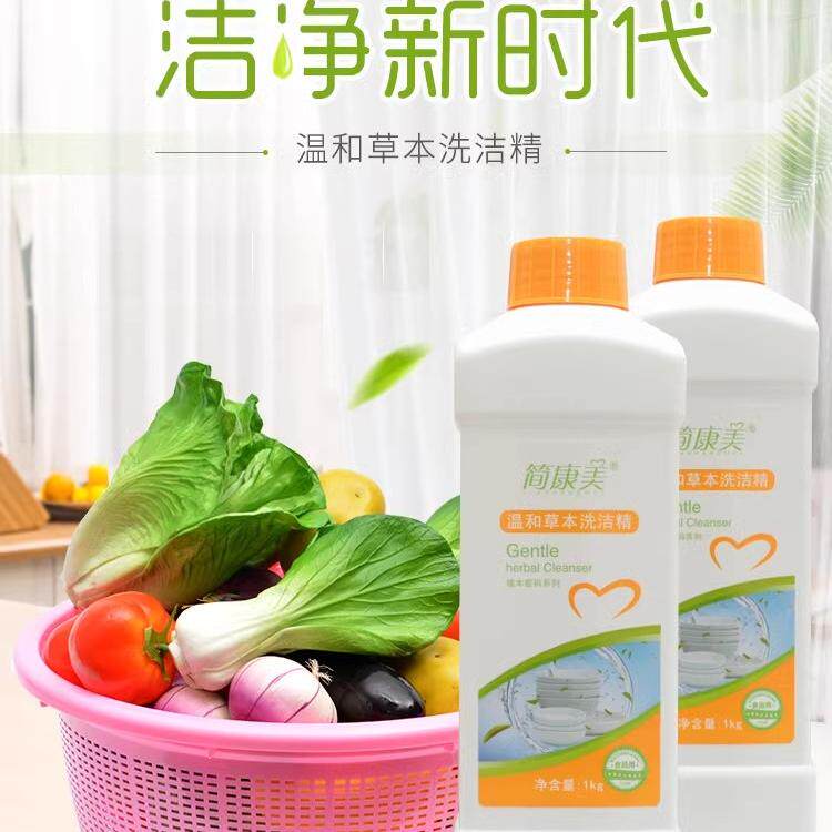宇航人，简康美温和草本洗洁精厨房小助手厂家直销 26 一瓶