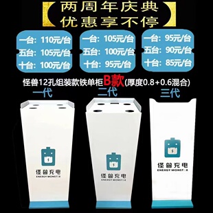 怪兽组装铁架子 B款金属底座 美团搜电小电