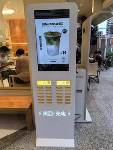 美团充电宝屏幕机广告机32寸43寸非怪兽搜店街电,小电倍电铁架子