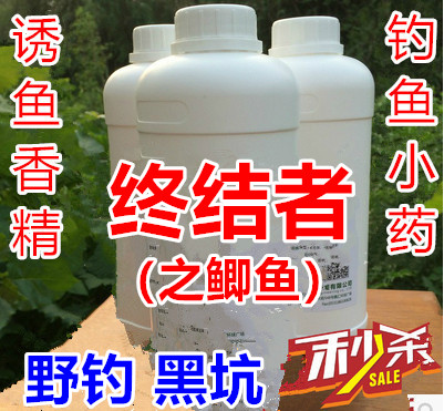 上达终结者黑坑香味诱食钓鱼鲫鱼