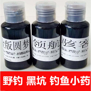 包邮钓鱼小药领 航黑坑野钓鱼饵窝料配圆梦大麦红薯黑糖骇客果酸