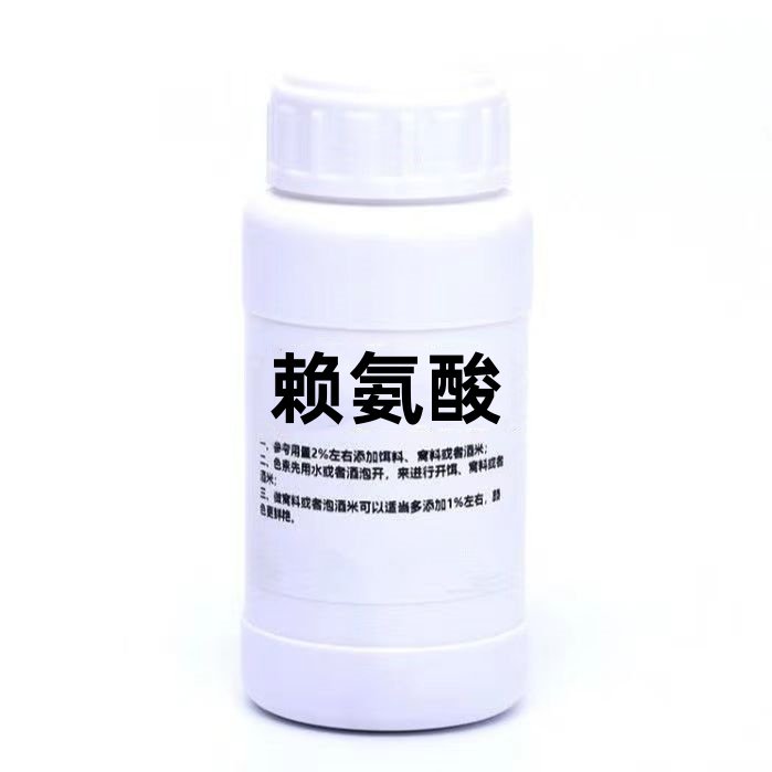 上达L-赖氨酸100克氨基酸诱鱼剂户外黑坑野钓鱼饵窝料酒米添加剂,户外/登山/野营/旅行用品,鱼饵添加剂,淘宝优惠券,粉丝福利购,淘宝优惠卷