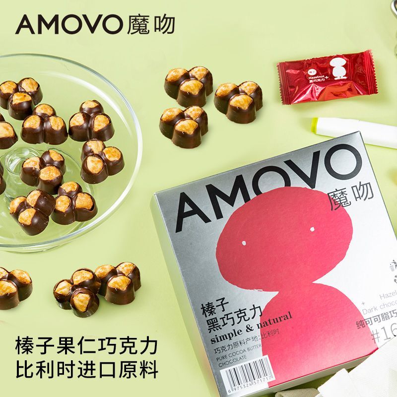 amovo魔吻进口原料大榛子坚果仁巧克力