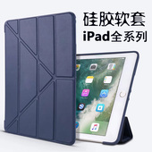 适用2022ipad10.2保护套11寸Pro变形翻盖平板软壳air2 9.7寸硅胶10代折叠软胶套 mini5超薄2018款