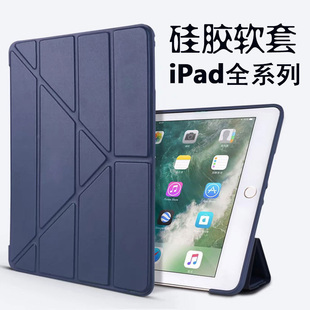 适用2022ipad10.2保护套11寸Pro变形翻盖平板软壳air2 9.7寸硅胶10代折叠软胶套 mini5超薄2018款