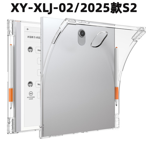 小猿学练机S2/S2Pro保护软壳