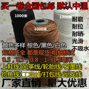 轮胎线风筝线 线 包邮 线套编制线坠子线尼龙线上鞋 高强度补鞋