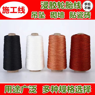 线施工线撒网线风筝线钓鱼线渔网线编织绳织网线 轮胎线尼龙线上鞋