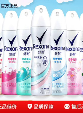 Rexona舒耐止汗喷雾男女士腋下淡香香水清新干爽身体走珠香体抑汗