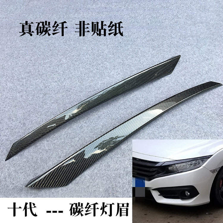apply Honda Ten generations civic carbon fibre refit The headlamps Lamp eyebrow 18 paragraph 20 The new Civic Carbon fibre Light eyebrows stickersin the Car/Articles/Fitting/Refit , Auto Exterior Accessories/Installation and decoration/Protect , Installation/Decorating , Eyelid  category - from Buy2taobao.com to provide professional Taobao agent buy service
