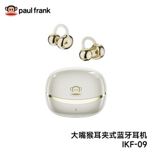 大嘴猴无线6.0蓝牙IKF-09耳夹式耳机 颜值听感双在线 舒适佩戴
