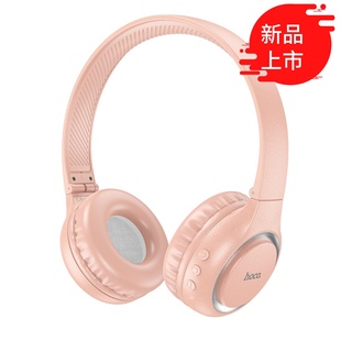 HOCO浩酷 W41 凡韵蓝牙头戴式耳机插卡AUX连线降噪带麦重低音运动