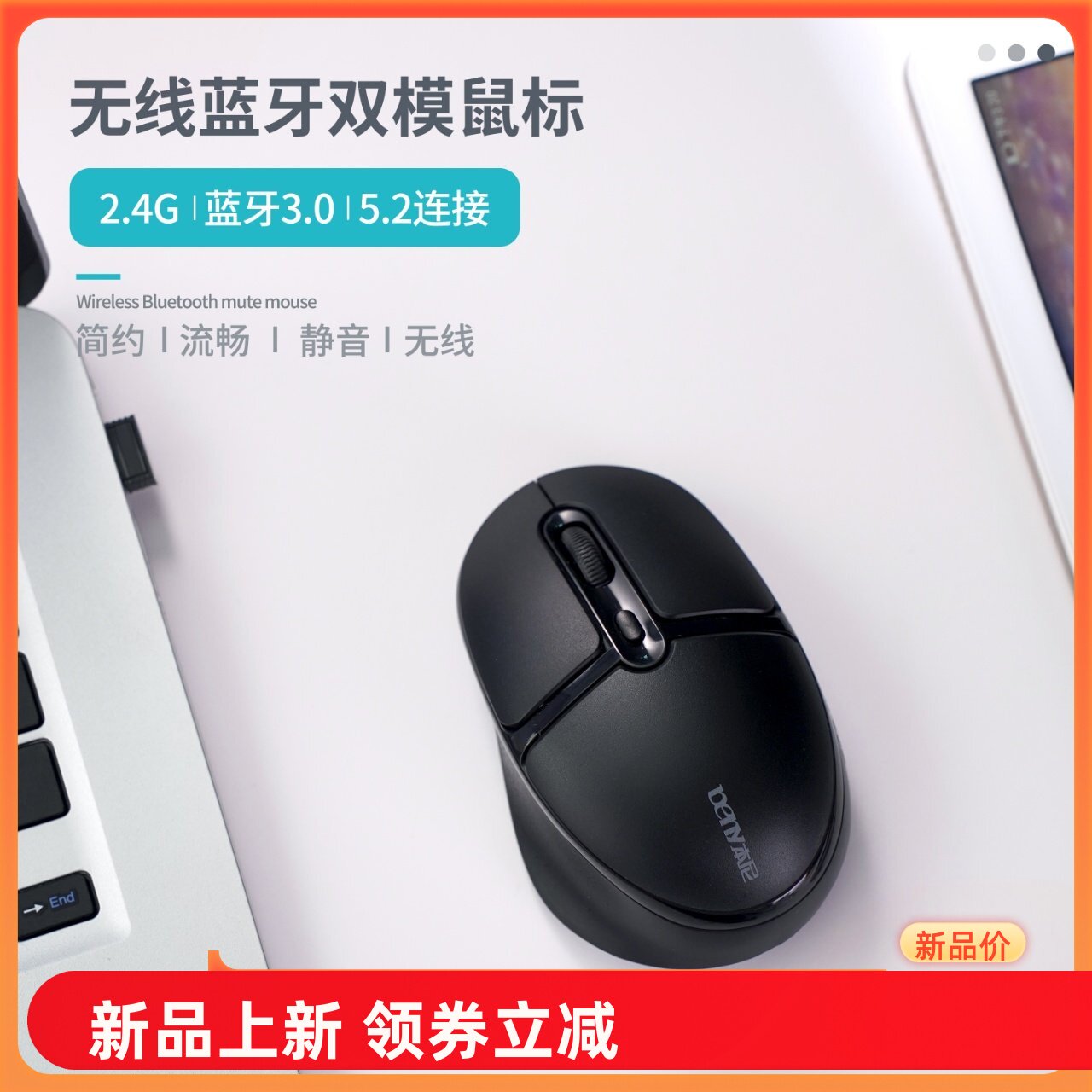 本尼M688T无线鼠标2.4G双模无线鼠标无线蓝牙鼠标静音笔记本办公
