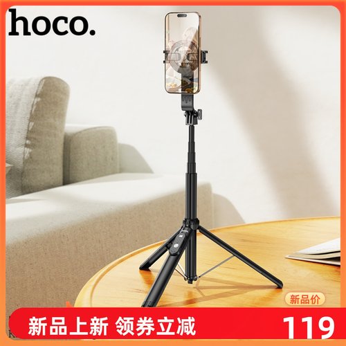 浩酷HOCO K25希恩磁吸铝合金自拍杆旅游直播支架适用苹果桌面便携
