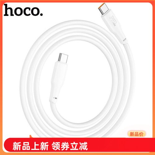 浩酷 X93 Type-C双头PD快充数据线60W适用于苹果15快充Type-C to Type-C充电线华为P70快充PD充电线 - 封面