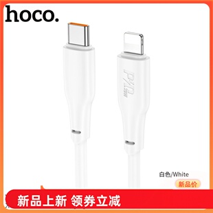 Hoco X93 PD快充20W数据线适用于苹果14Promax手机14pro充电线2米