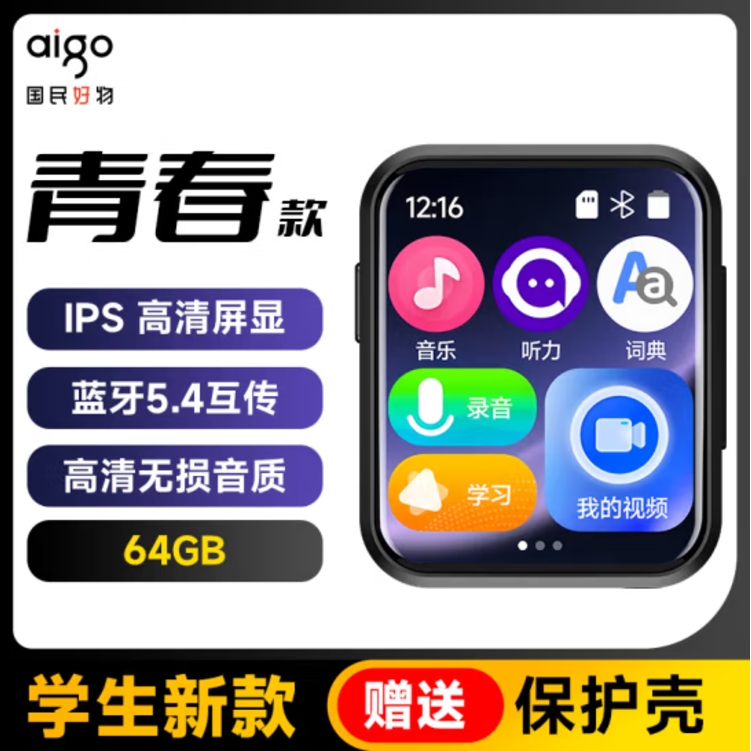 爱国者805E mp3/mp4 触屏蓝牙5.4外放无损HIFI英