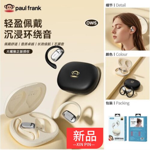 wiwu paul frank大嘴猴APF-22无线蓝牙耳机OWS挂耳式耳机跑步运动