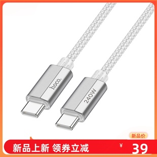 浩酷倍创 U134 Type-C to Type-C 240W铝合金编制充电数据线 (L=1.8M)